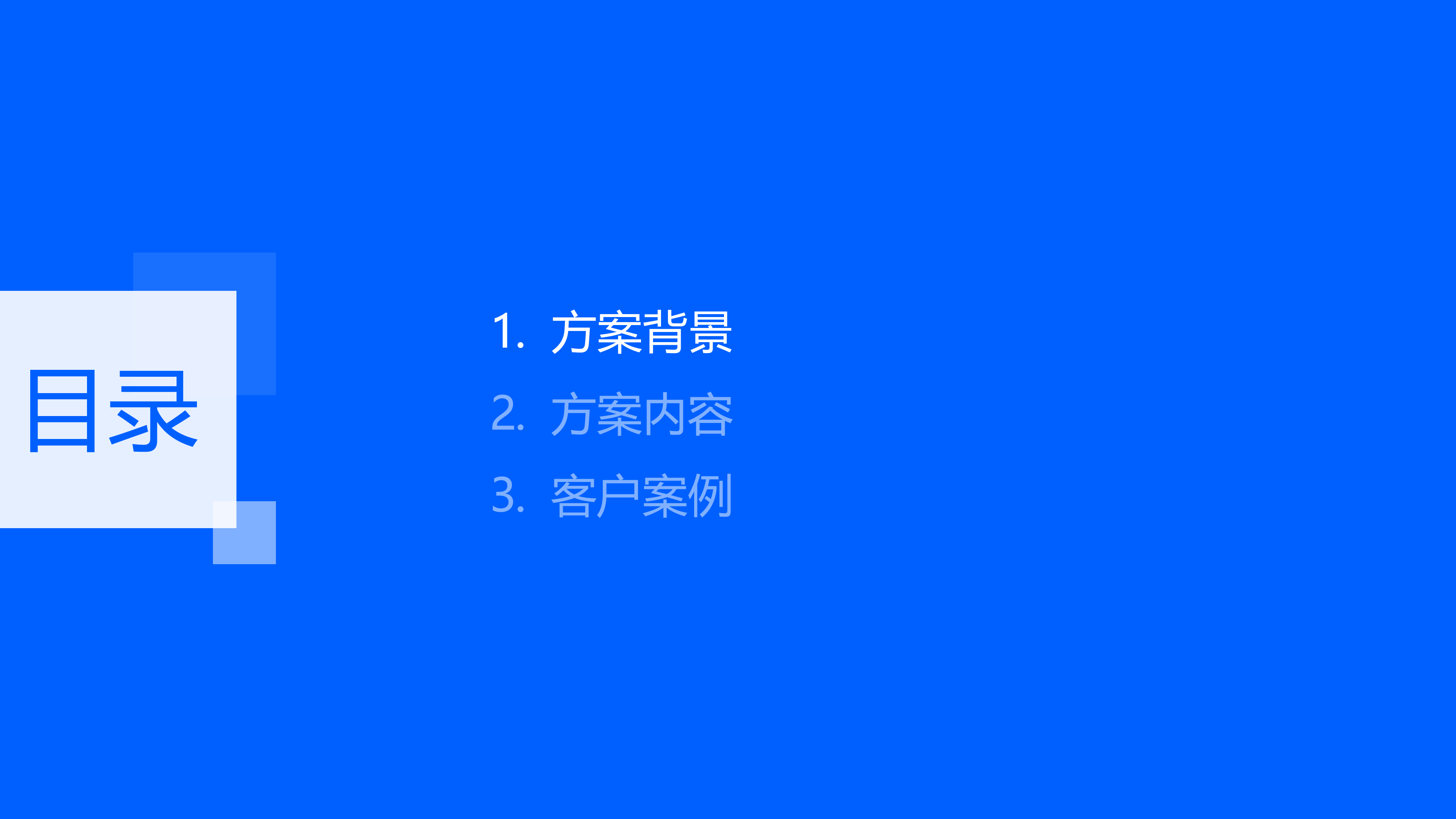 腾讯教育腾讯智启AI教育解决方案24页